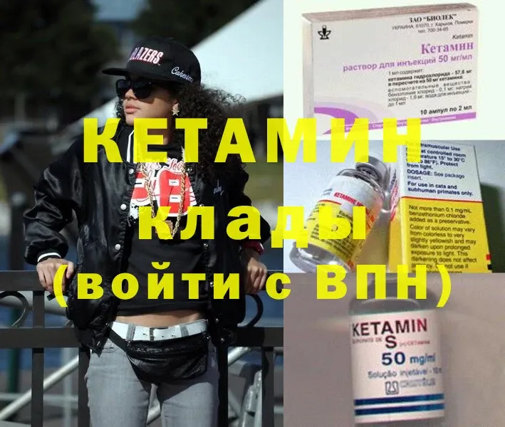 как найти закладки  Аргун  КЕТАМИН ketamine 