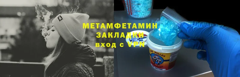 Первитин Декстрометамфетамин 99.9%  это наркотические препараты  Аргун  MEGA ССЫЛКА 